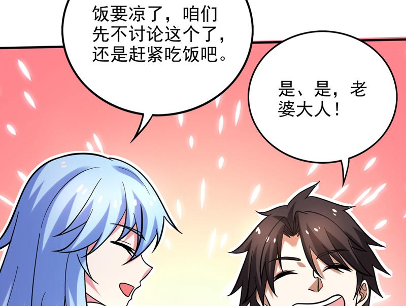 最强神医混都市韩漫全集-第231话 你要违背承诺？！无删减无遮挡章节图片 