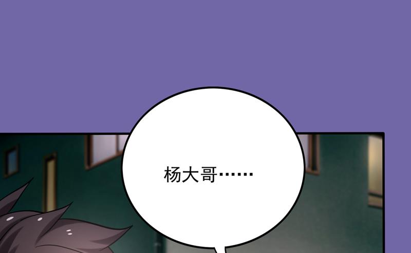 最强神医混都市韩漫全集-第231话 你要违背承诺？！无删减无遮挡章节图片 