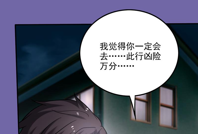 最强神医混都市韩漫全集-第231话 你要违背承诺？！无删减无遮挡章节图片 
