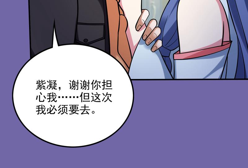 最强神医混都市韩漫全集-第231话 你要违背承诺？！无删减无遮挡章节图片 