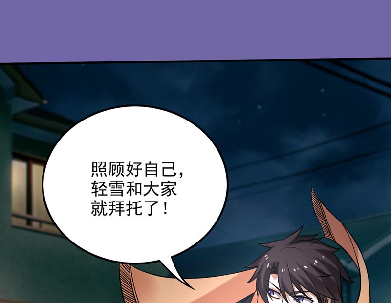 最强神医混都市韩漫全集-第231话 你要违背承诺？！无删减无遮挡章节图片 