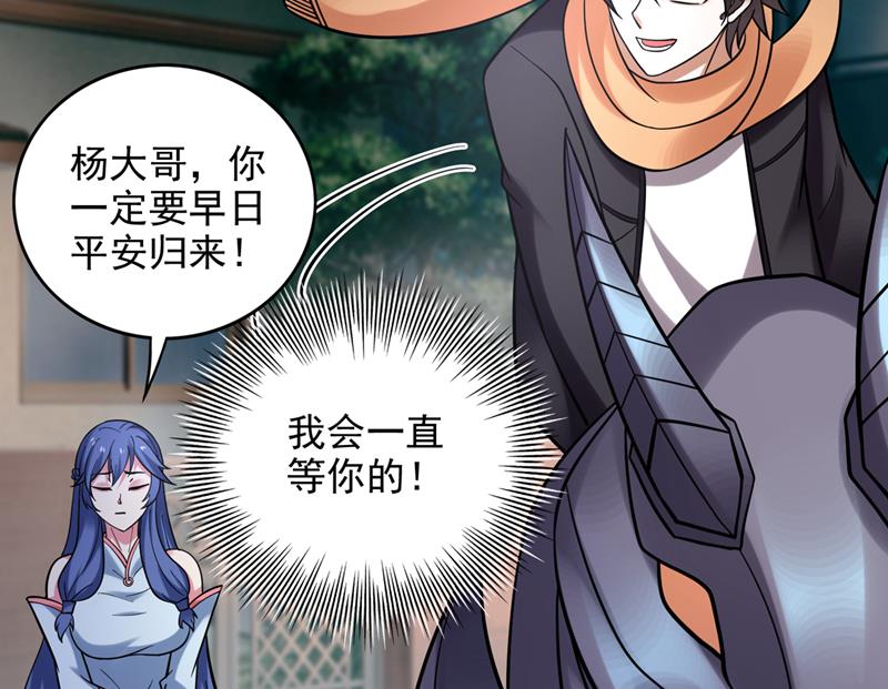 最强神医混都市韩漫全集-第231话 你要违背承诺？！无删减无遮挡章节图片 