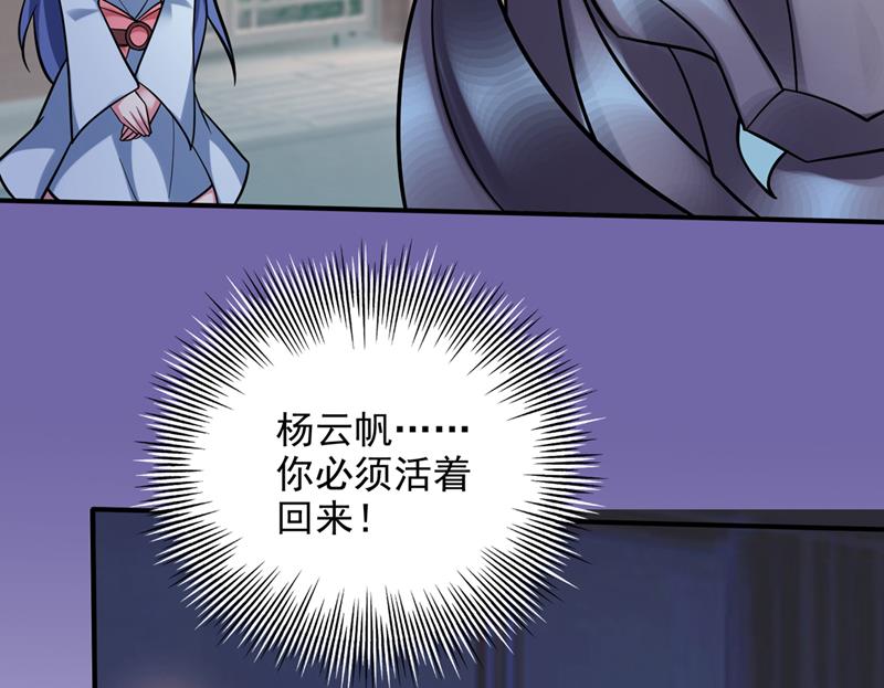 最强神医混都市韩漫全集-第231话 你要违背承诺？！无删减无遮挡章节图片 