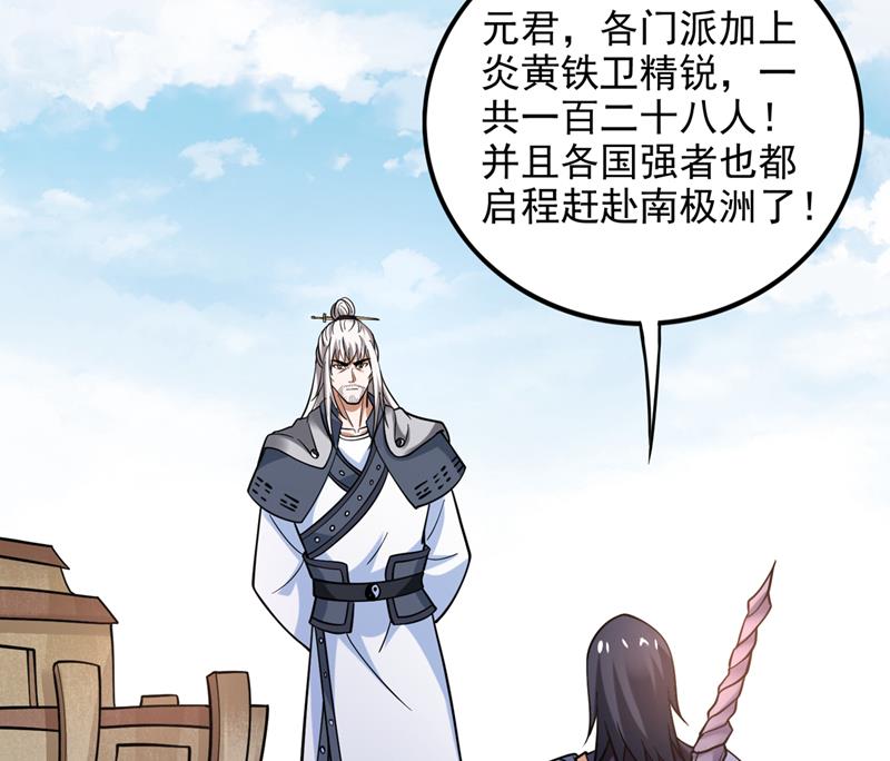 最强神医混都市韩漫全集-第231话 你要违背承诺？！无删减无遮挡章节图片 