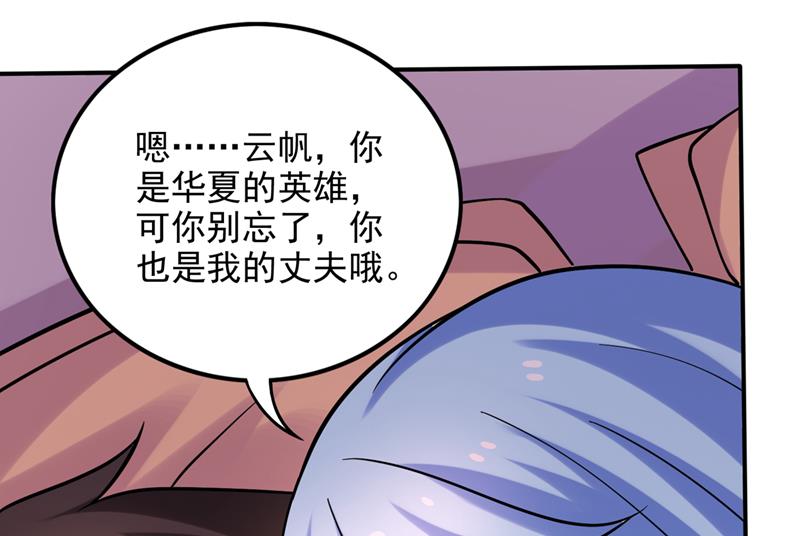 最强神医混都市韩漫全集-第231话 你要违背承诺？！无删减无遮挡章节图片 