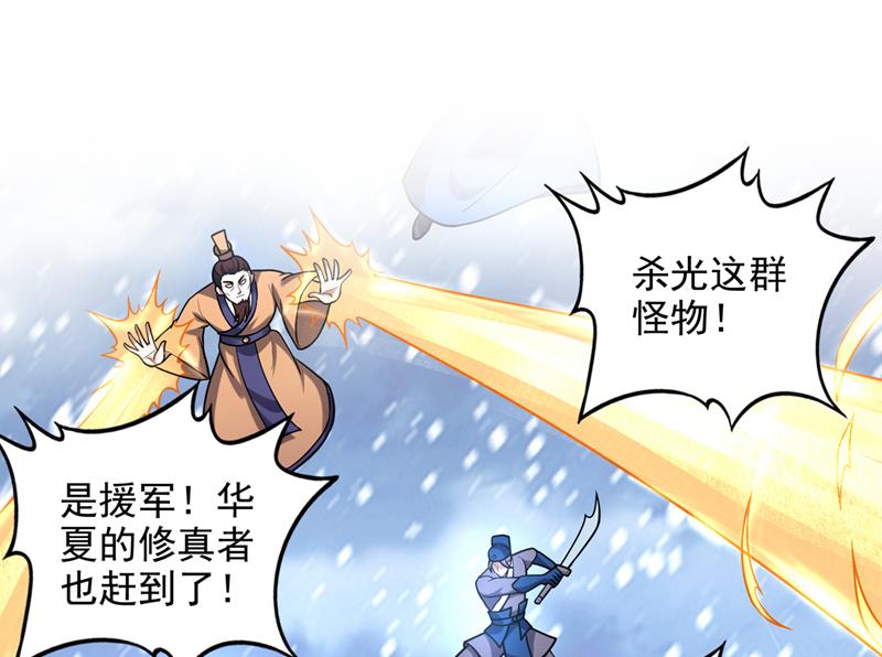最强神医混都市韩漫全集-第232话 地球要被毁灭了？无删减无遮挡章节图片 