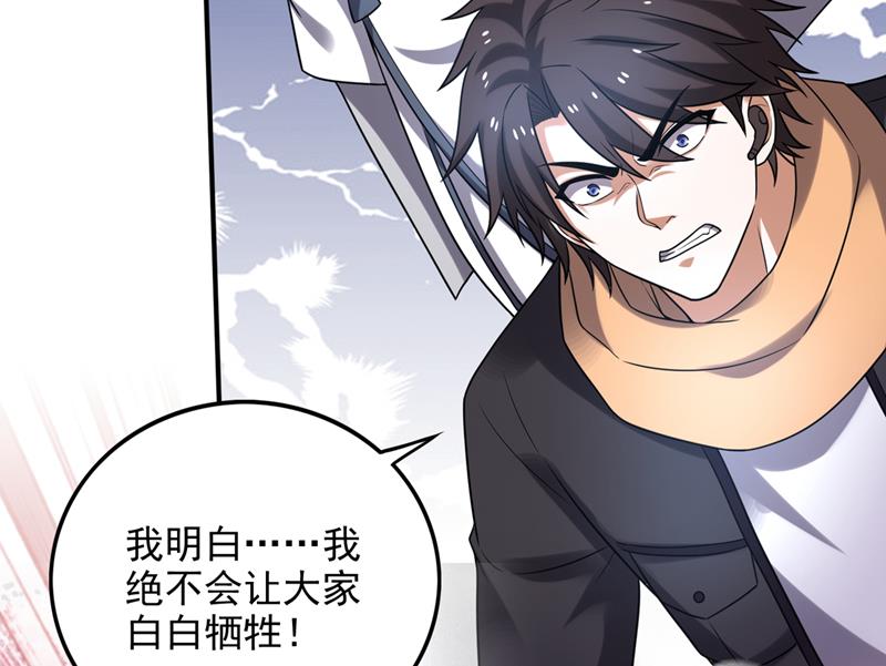 最强神医混都市韩漫全集-第232话 地球要被毁灭了？无删减无遮挡章节图片 