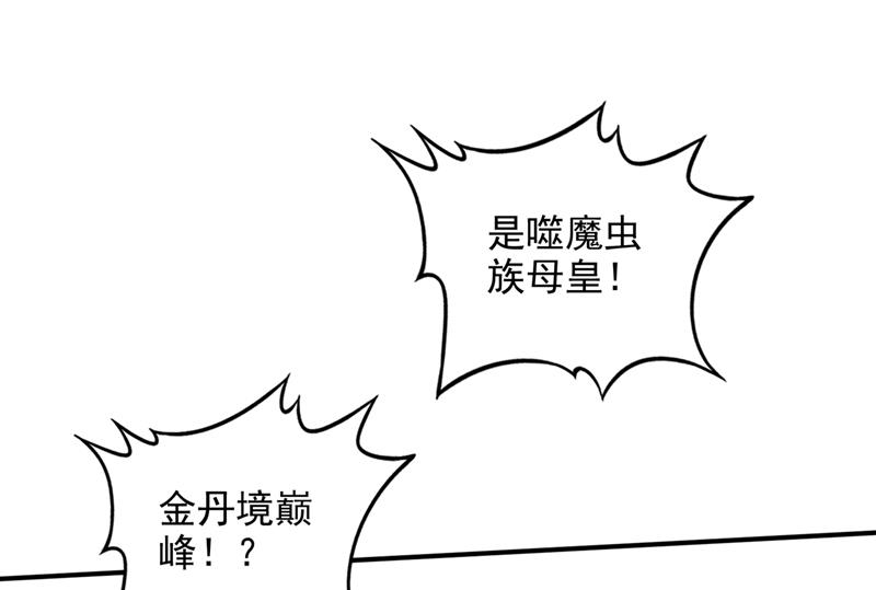 最强神医混都市韩漫全集-第232话 地球要被毁灭了？无删减无遮挡章节图片 