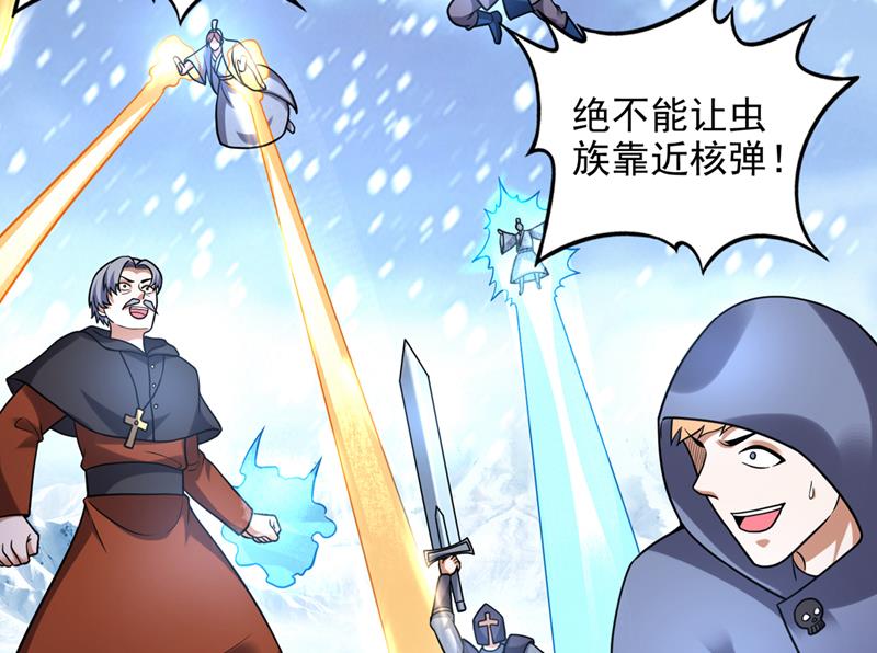 最强神医混都市韩漫全集-第232话 地球要被毁灭了？无删减无遮挡章节图片 