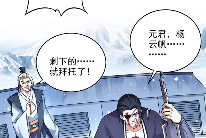 最强神医混都市韩漫全集-第232话 地球要被毁灭了？无删减无遮挡章节图片 