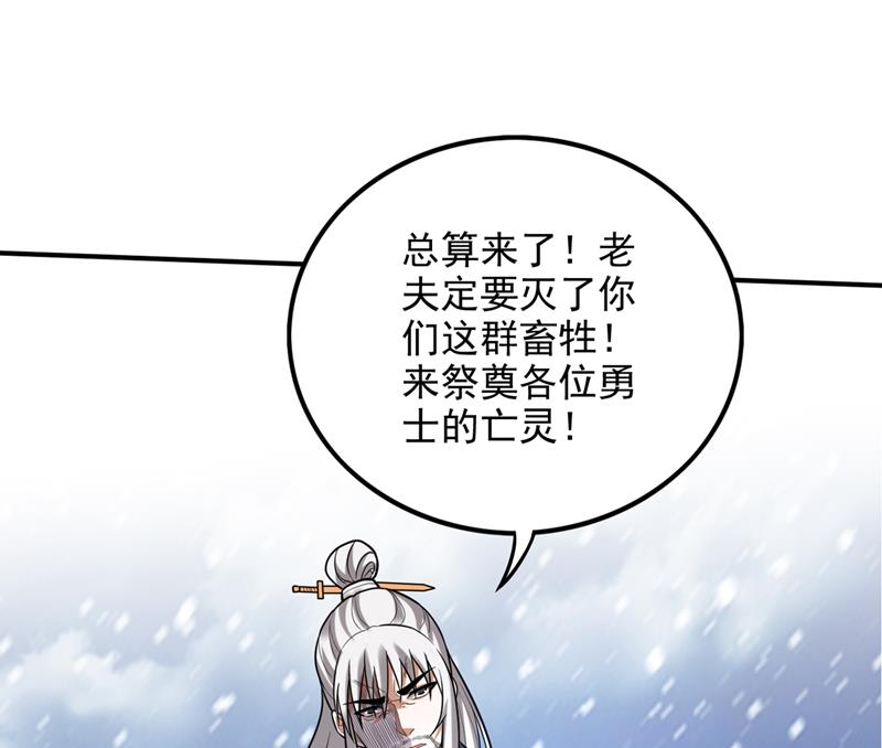 最强神医混都市韩漫全集-第232话 地球要被毁灭了？无删减无遮挡章节图片 