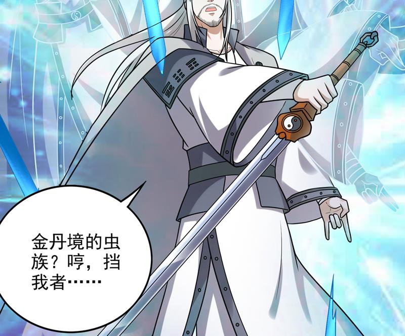 最强神医混都市韩漫全集-第232话 地球要被毁灭了？无删减无遮挡章节图片 
