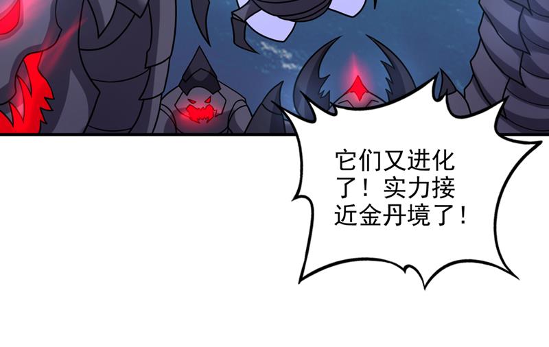最强神医混都市韩漫全集-第232话 地球要被毁灭了？无删减无遮挡章节图片 