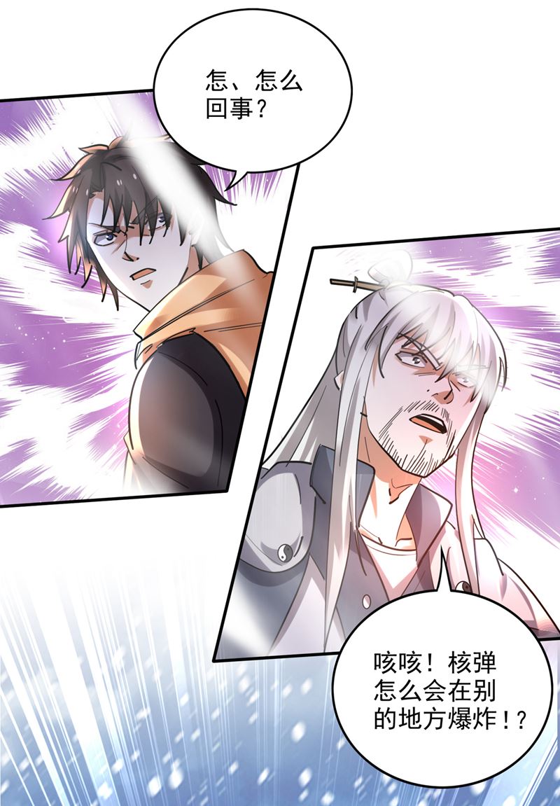 最强神医混都市韩漫全集-第233话 为了地球拼命又如何无删减无遮挡章节图片 
