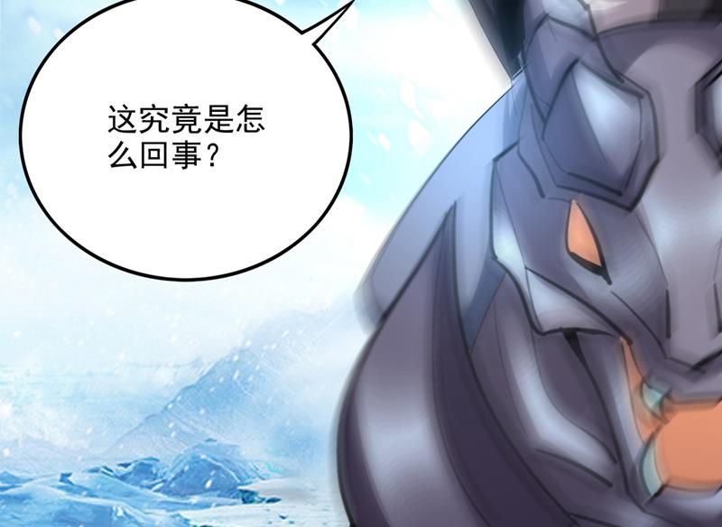 最强神医混都市韩漫全集-第233话 为了地球拼命又如何无删减无遮挡章节图片 