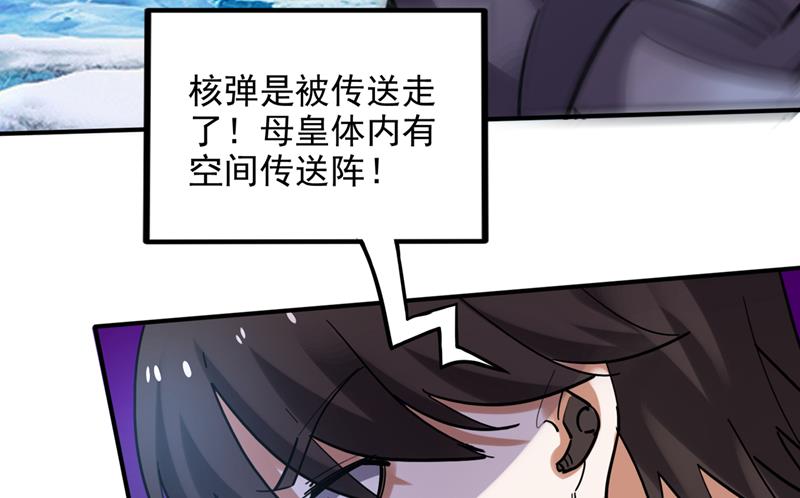 最强神医混都市韩漫全集-第233话 为了地球拼命又如何无删减无遮挡章节图片 