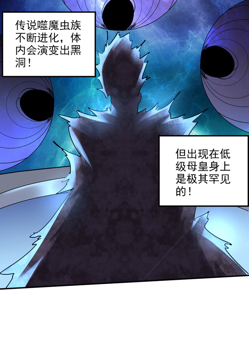 最强神医混都市韩漫全集-第233话 为了地球拼命又如何无删减无遮挡章节图片 