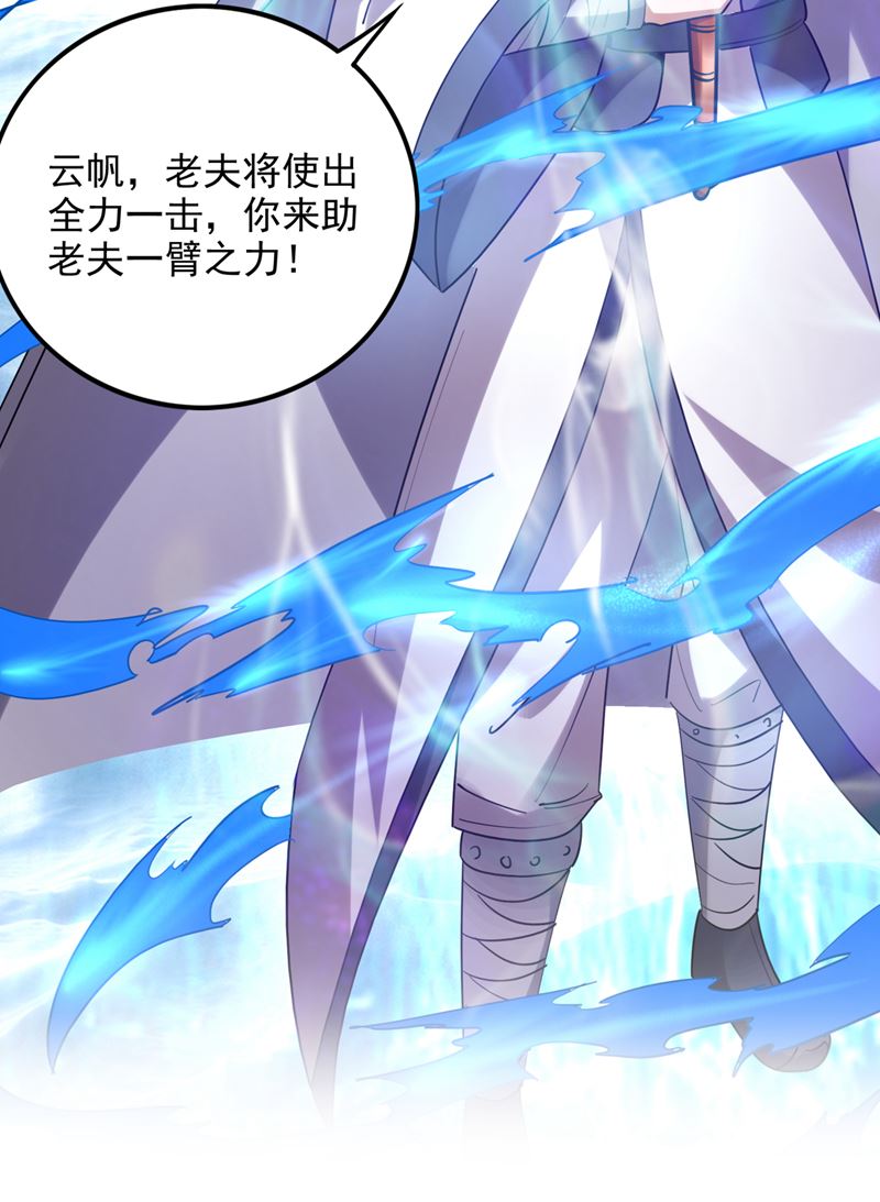 最强神医混都市韩漫全集-第233话 为了地球拼命又如何无删减无遮挡章节图片 