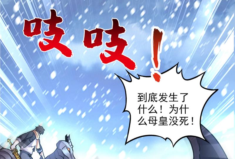 最强神医混都市韩漫全集-第233话 为了地球拼命又如何无删减无遮挡章节图片 