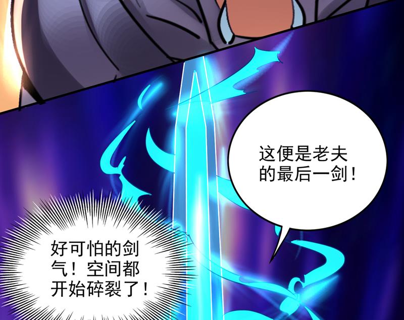 最强神医混都市韩漫全集-第233话 为了地球拼命又如何无删减无遮挡章节图片 