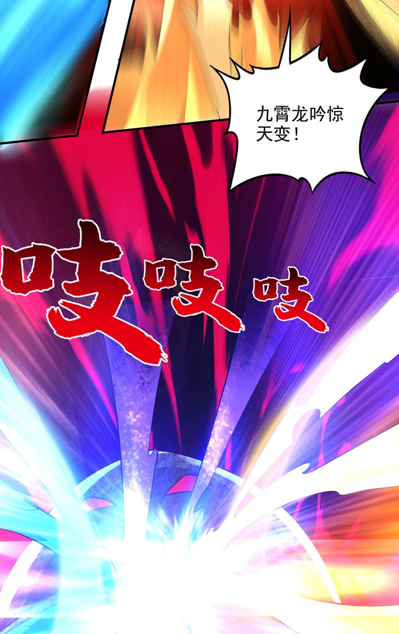 最强神医混都市韩漫全集-第233话 为了地球拼命又如何无删减无遮挡章节图片 