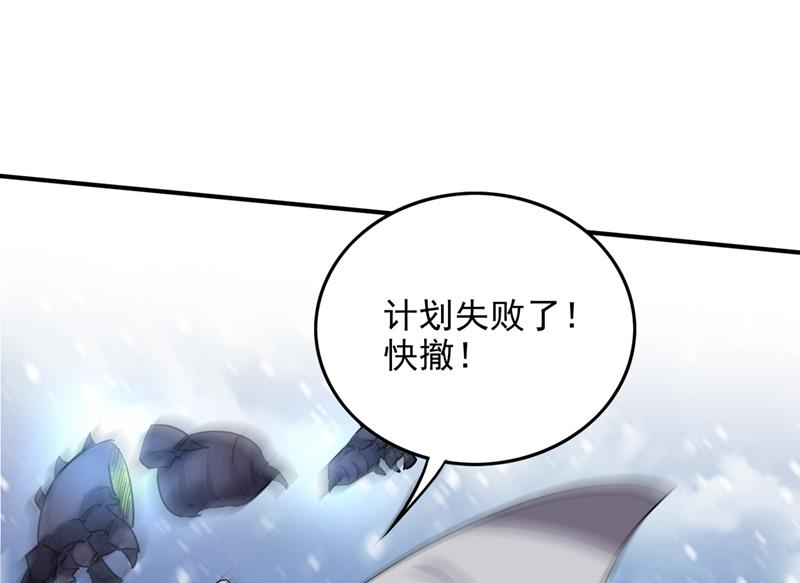 最强神医混都市韩漫全集-第233话 为了地球拼命又如何无删减无遮挡章节图片 