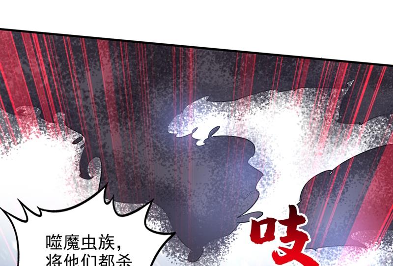 最强神医混都市韩漫全集-第234话 虫族母皇要进化了？无删减无遮挡章节图片 