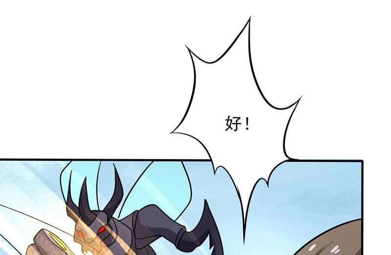 最强神医混都市韩漫全集-第234话 虫族母皇要进化了？无删减无遮挡章节图片 