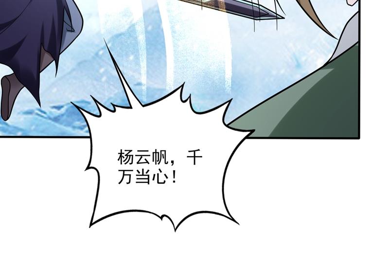最强神医混都市韩漫全集-第234话 虫族母皇要进化了？无删减无遮挡章节图片 