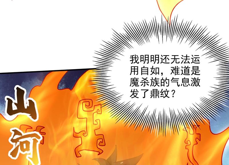 最强神医混都市韩漫全集-第234话 虫族母皇要进化了？无删减无遮挡章节图片 