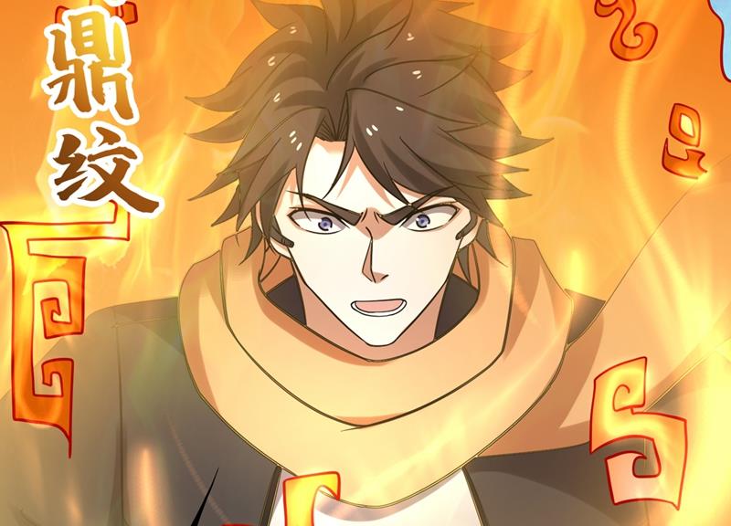 最强神医混都市韩漫全集-第234话 虫族母皇要进化了？无删减无遮挡章节图片 