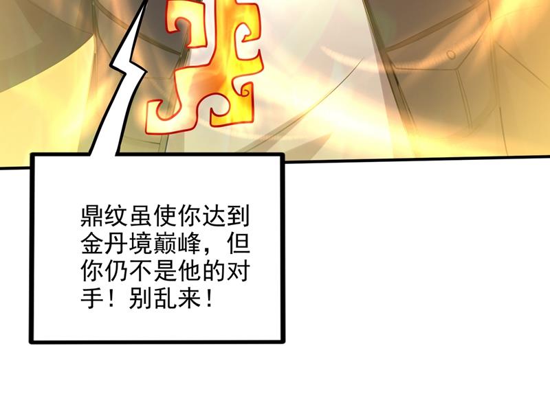 最强神医混都市韩漫全集-第234话 虫族母皇要进化了？无删减无遮挡章节图片 