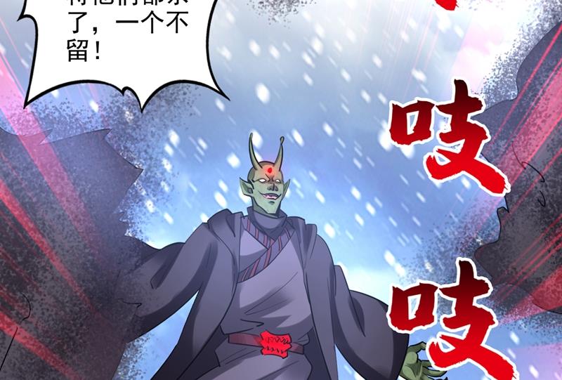 最强神医混都市韩漫全集-第234话 虫族母皇要进化了？无删减无遮挡章节图片 