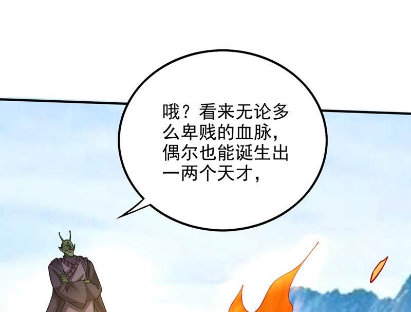 最强神医混都市韩漫全集-第234话 虫族母皇要进化了？无删减无遮挡章节图片 