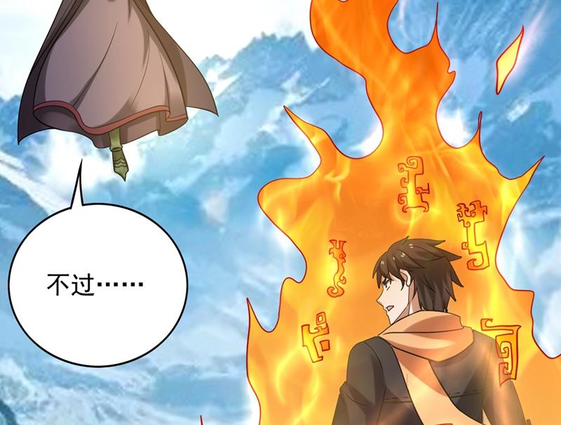 最强神医混都市韩漫全集-第234话 虫族母皇要进化了？无删减无遮挡章节图片 
