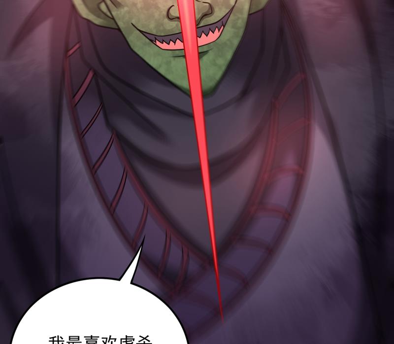 最强神医混都市韩漫全集-第234话 虫族母皇要进化了？无删减无遮挡章节图片 