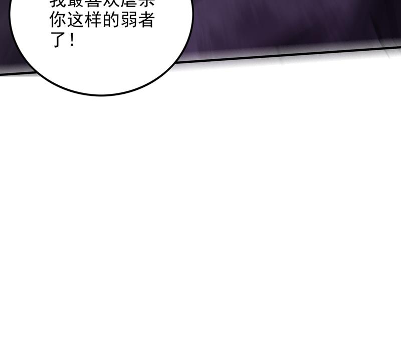 最强神医混都市韩漫全集-第234话 虫族母皇要进化了？无删减无遮挡章节图片 
