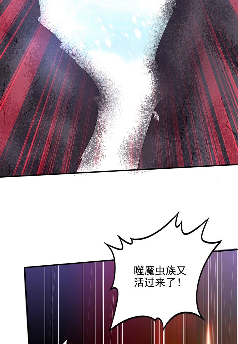 最强神医混都市韩漫全集-第234话 虫族母皇要进化了？无删减无遮挡章节图片 