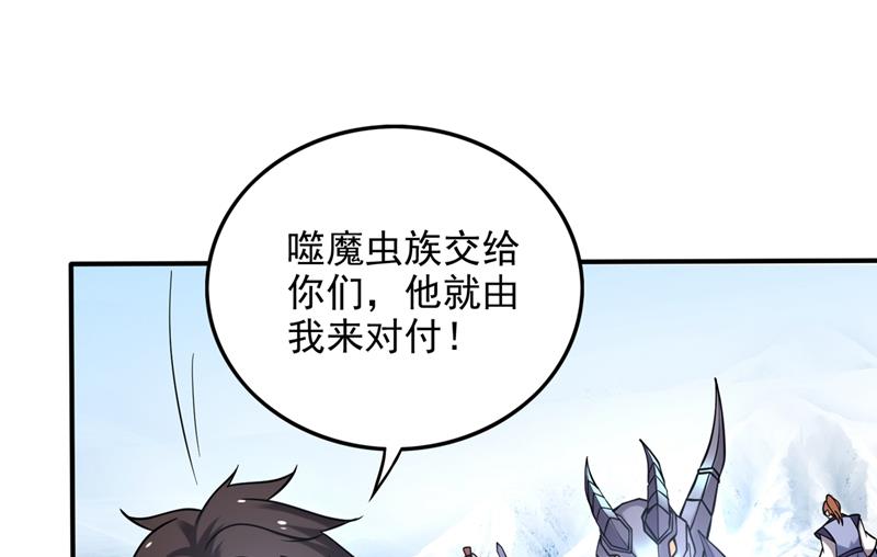 最强神医混都市韩漫全集-第234话 虫族母皇要进化了？无删减无遮挡章节图片 