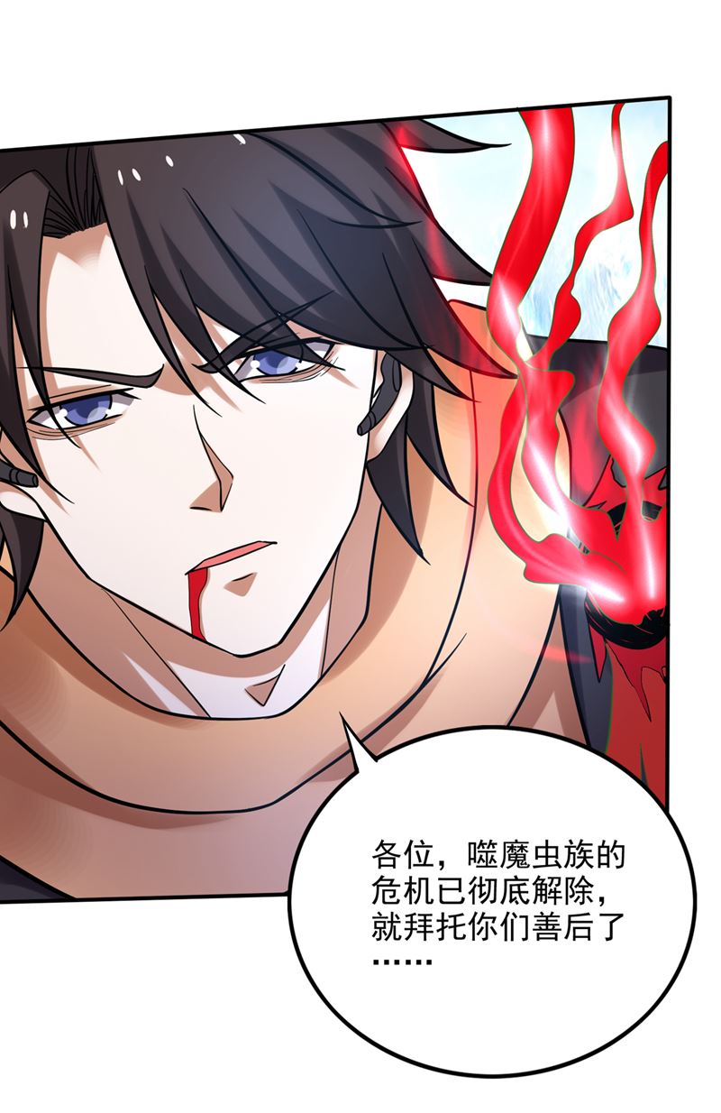 最强神医混都市韩漫全集-第235话 核弹已经启动！无删减无遮挡章节图片 