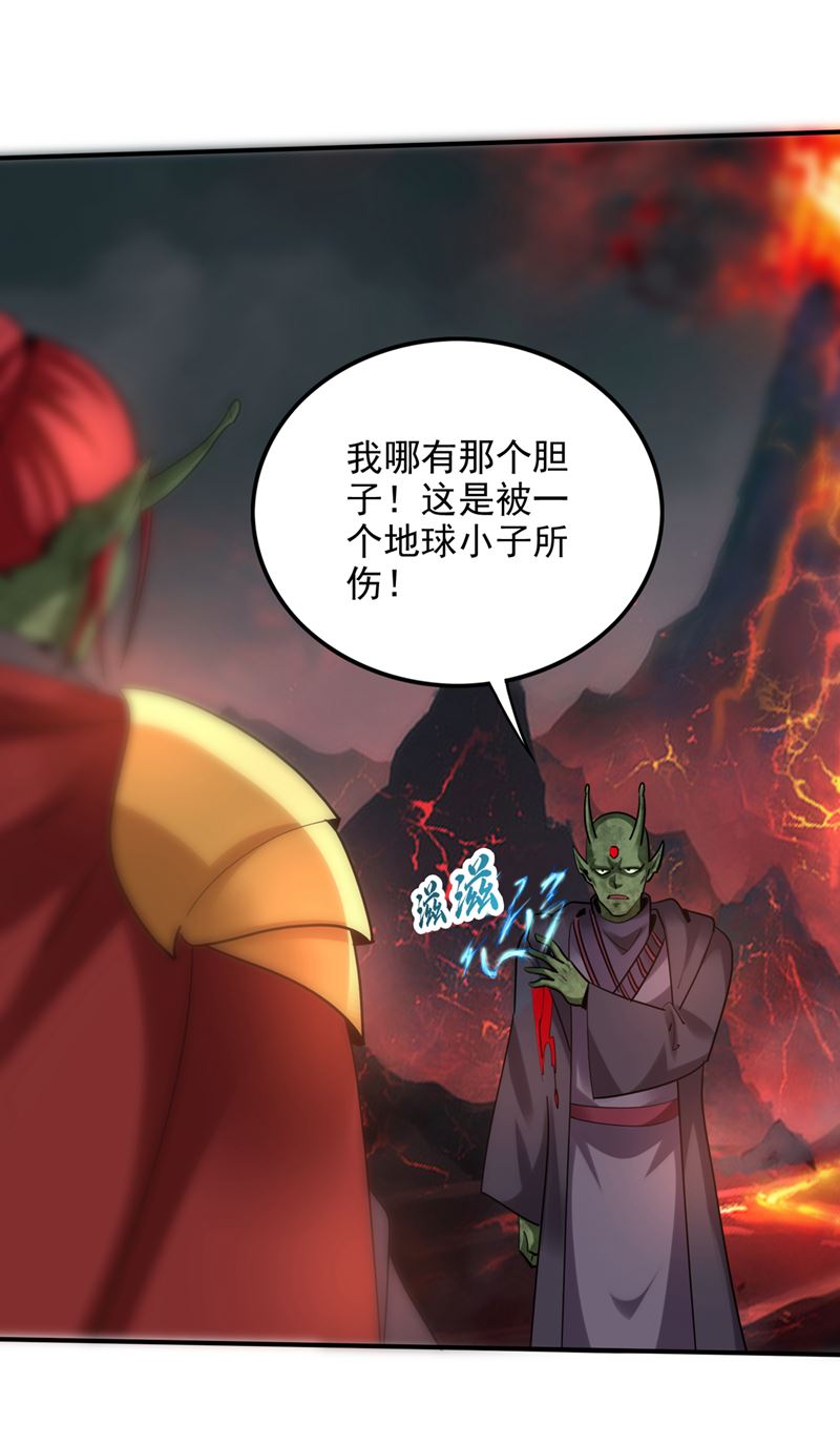 最强神医混都市韩漫全集-第235话 核弹已经启动！无删减无遮挡章节图片 