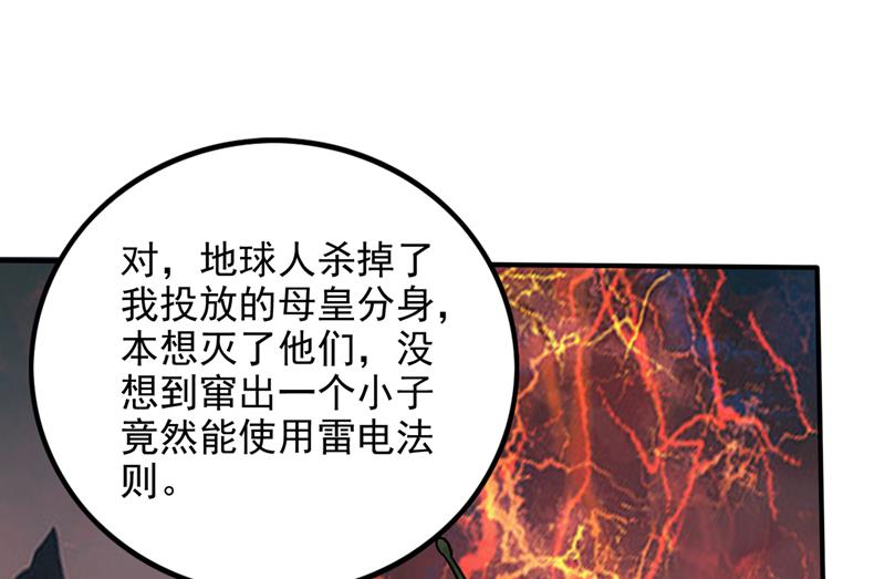最强神医混都市韩漫全集-第235话 核弹已经启动！无删减无遮挡章节图片 