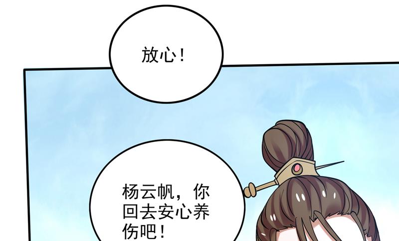 最强神医混都市韩漫全集-第235话 核弹已经启动！无删减无遮挡章节图片 