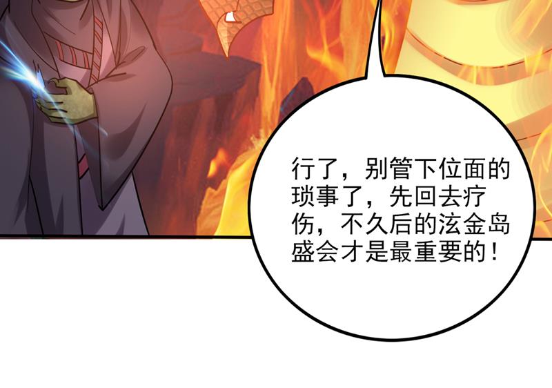 最强神医混都市韩漫全集-第235话 核弹已经启动！无删减无遮挡章节图片 