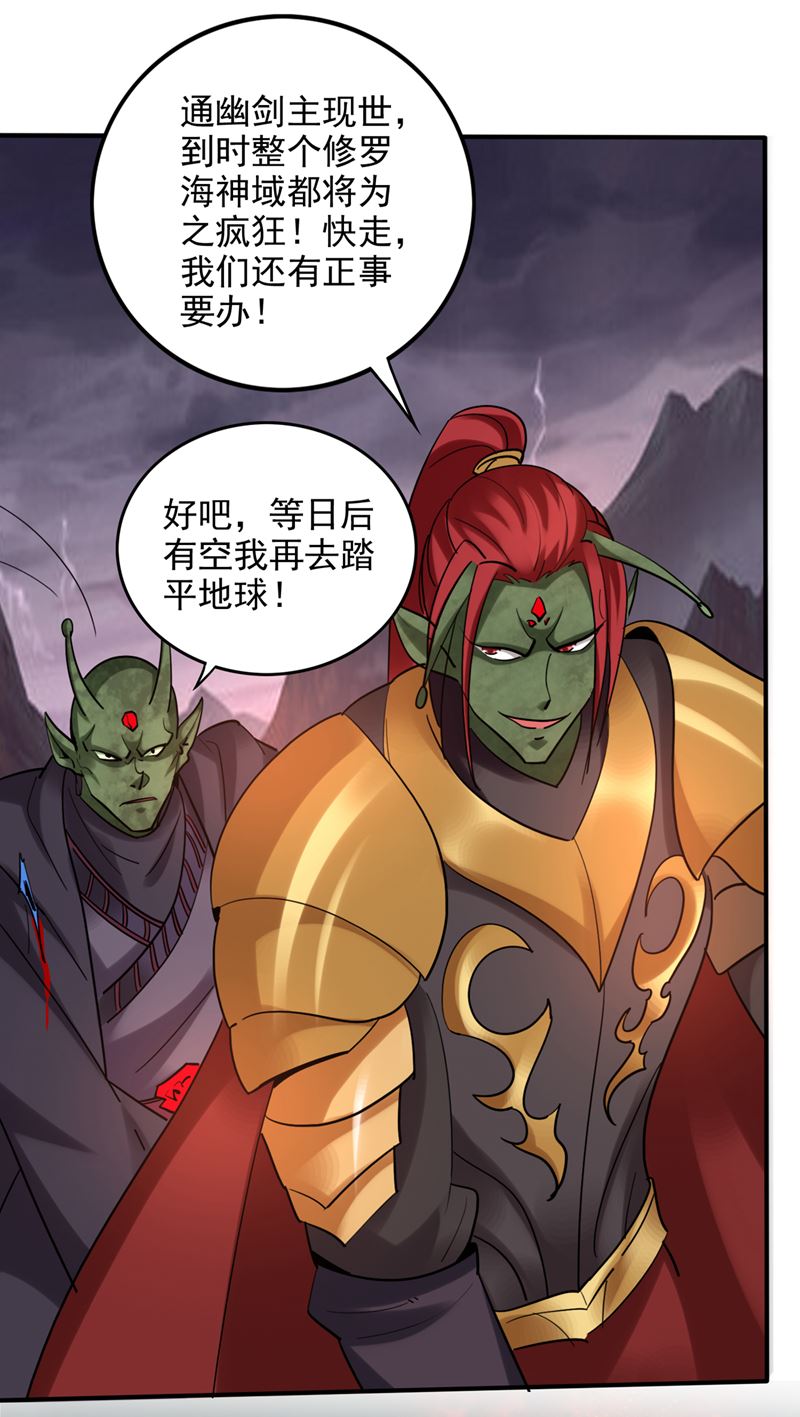 最强神医混都市韩漫全集-第235话 核弹已经启动！无删减无遮挡章节图片 