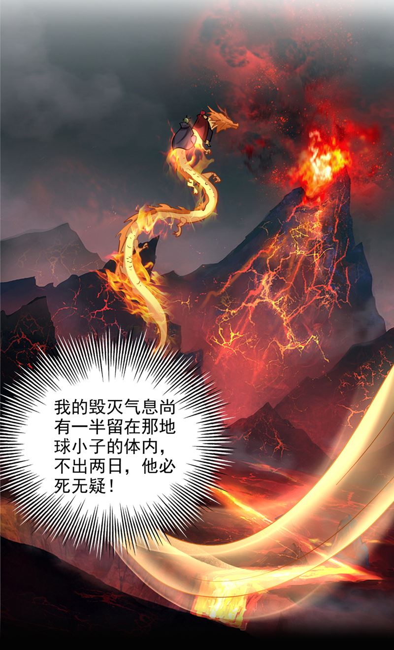 最强神医混都市韩漫全集-第235话 核弹已经启动！无删减无遮挡章节图片 