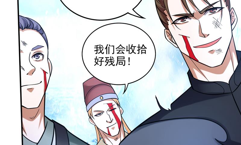 最强神医混都市韩漫全集-第235话 核弹已经启动！无删减无遮挡章节图片 