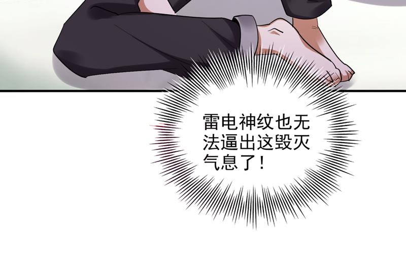 最强神医混都市韩漫全集-第235话 核弹已经启动！无删减无遮挡章节图片 