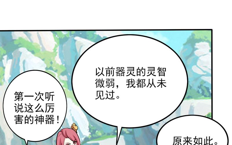 最强神医混都市韩漫全集-第236话 这不是真正的母皇无删减无遮挡章节图片 