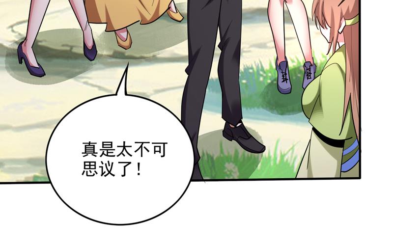 最强神医混都市韩漫全集-第236话 这不是真正的母皇无删减无遮挡章节图片 